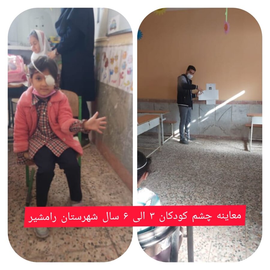 اجرای طرح تنبلی چشم در پایگاههای دائمی بهزیستی در سراسر استان خوزستان