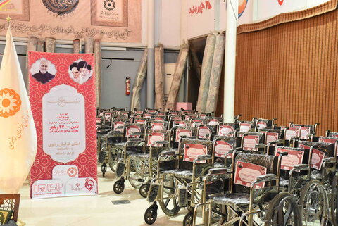 گزارش تصویری | اهدای ۵۰۰ سری جهیزیه و ۱۰۰ دستگاه ویلچر به مددجویان بهزیستی خراسان رضوی