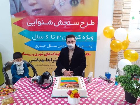 گزارش تصویری | اجرای طرح سنجش شنوایی ویژه کودکان ۳ تا ۶سال