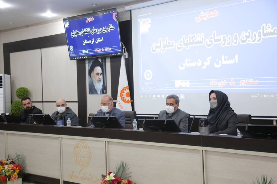 با حضور حسین رسولی سرپرست جدید بهزیستی کردستان؛ نخستین همایش مشاورین و نمایندگان تشکلهای معلولین در سنندج برگزار شد