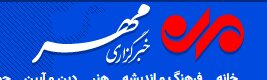 در رسانه| تربیت مترجم ناشنوایان در استان همدان