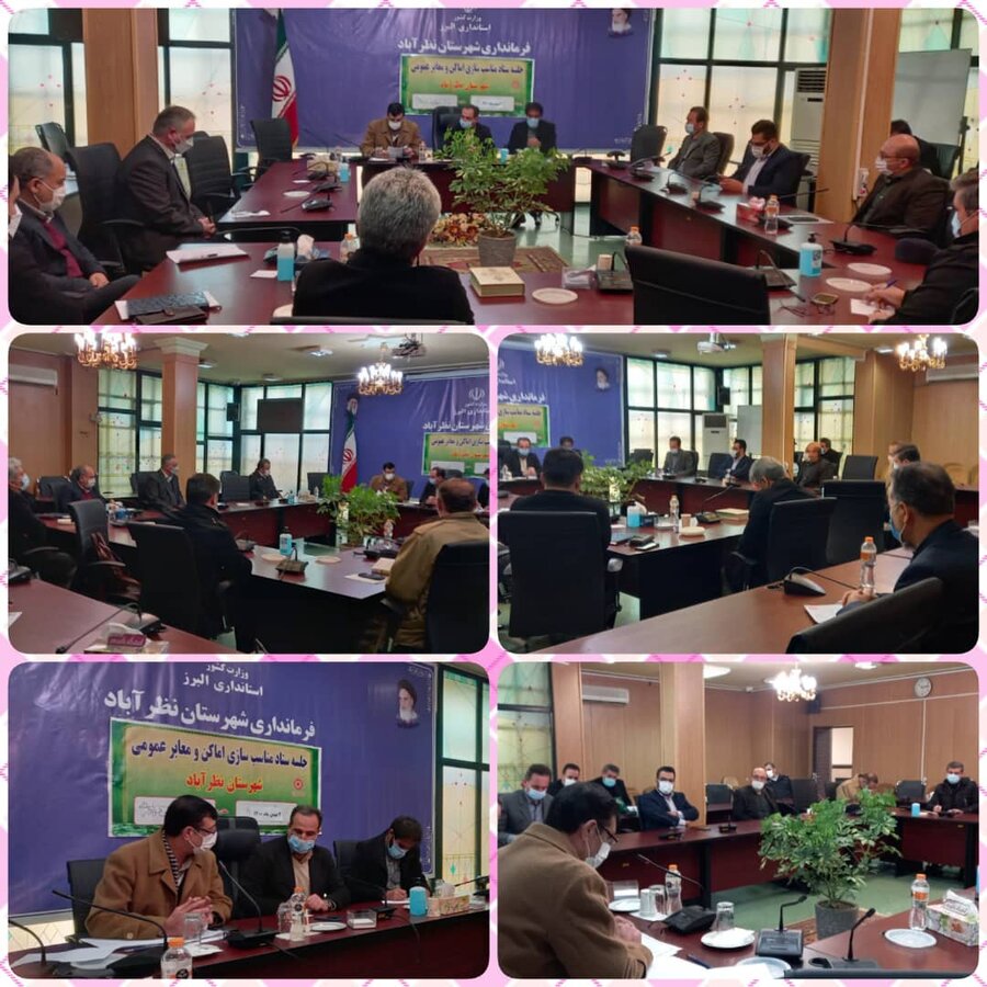نظرآباد|برگزاری دومین جلسه ستاد هماهنگی و پیگیری مناسب سازی اماکن و معابر عمومی شهرستان نظرآباد           