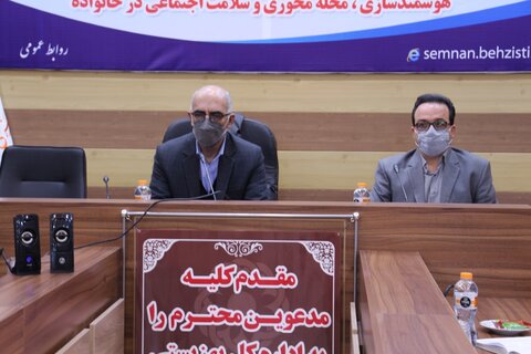 شورای اداری بهزیستی استان سمنان به ریاست مدیرکل برگزار شد