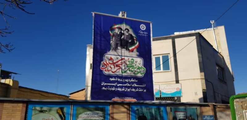 آذین بندی به مناسب دهه فجر