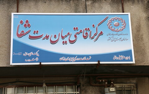بازدید سرپرست بهزیستی استان از مراکز ماده 16 در شهرستان خرم آباد