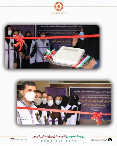 گزارش تصویری/آیین افتتاح همزمان پروژه ساختمان جدید اورژانس اجتماعی شیراز