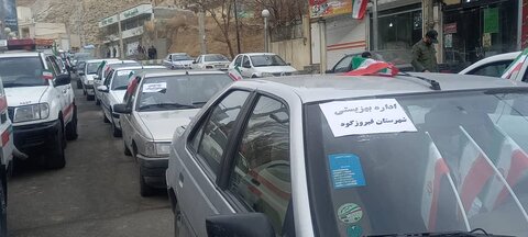 راهپیمایی ٢٢ بهمن- فیروزکوه