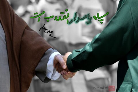 پیام تبریک  سرپرست اداره کل بهزیستی استان سمنان به مناسبت روز پاسدار