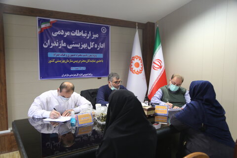 دومین روز میز ارتباطات مردمی در اداره کل بهزیستی مازندران برگزار شد
