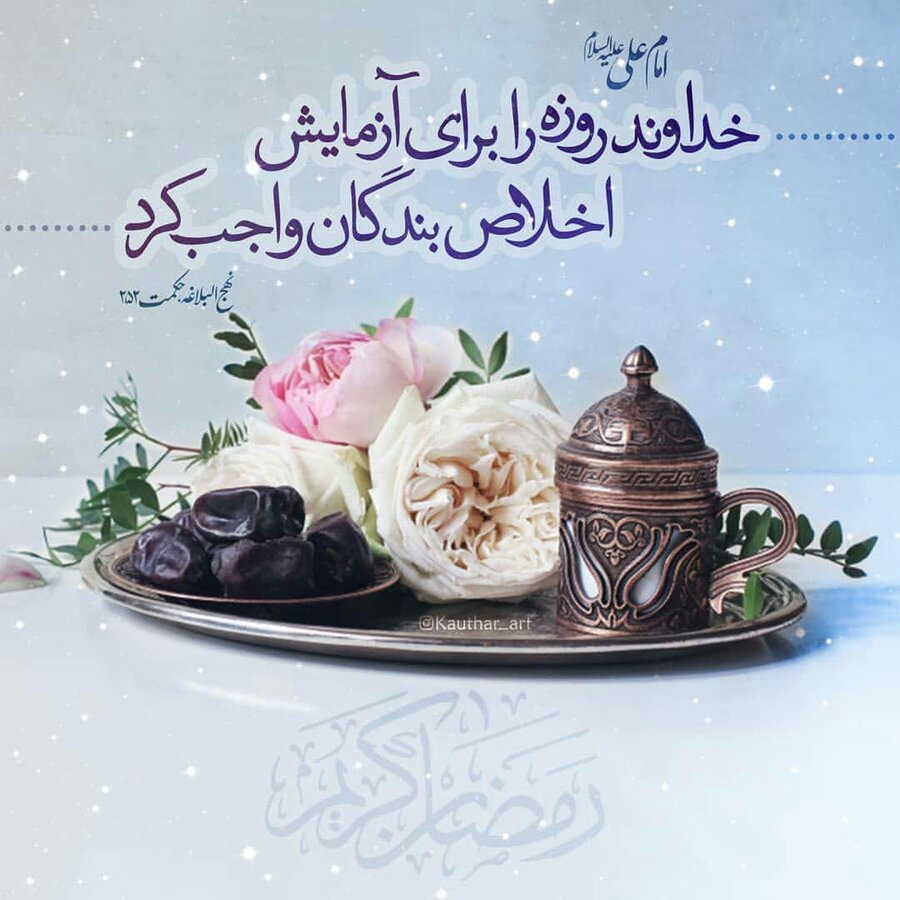 پیام تبریک مدیرکل  به مناسبت فرا رسیدن ماه مبارک رمضان