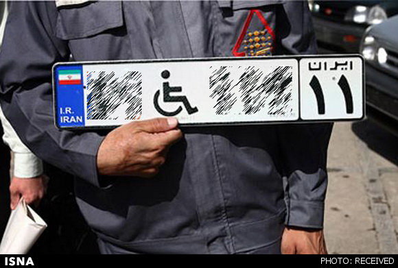 شرایط دریافت «پلاک خودرو» ویژه افراد دارای معلولیت