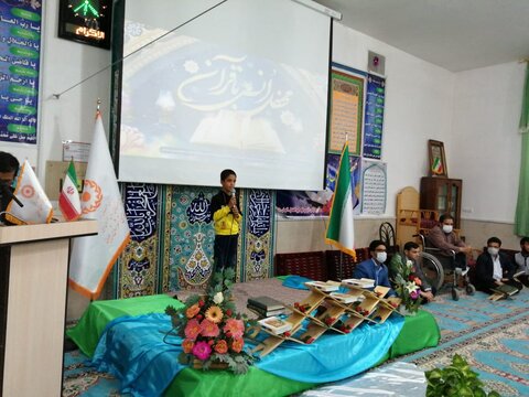 برگزاری محفل انس با قرآن کریم ویژه ی جامعه ی هدف بهزیستی خراسان جنوبی
