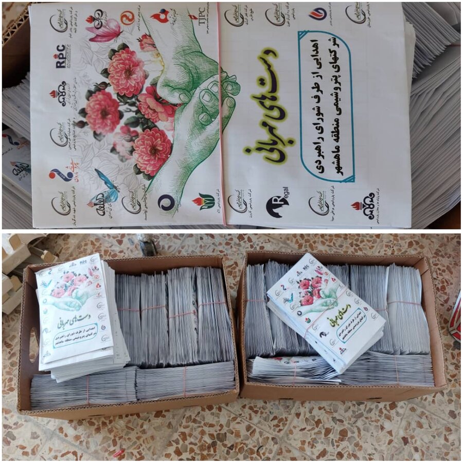 اهداء ۱۲۰۰ کارت هدیه به مددجویان و معلولان بهزیستی ماهشهر