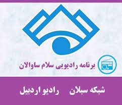 اجرای پویش های  " ضیافت مهربانی و در محضرولی نعمتان " در بهزیستی استان اردبیل