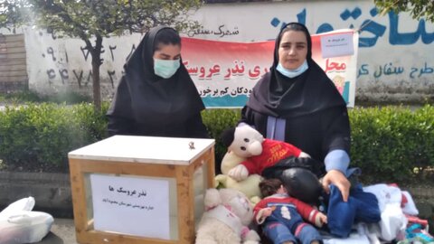 گزارش تصویری׀ پویش نذر جشن عروسک ها در استان مازندران برگزار شد