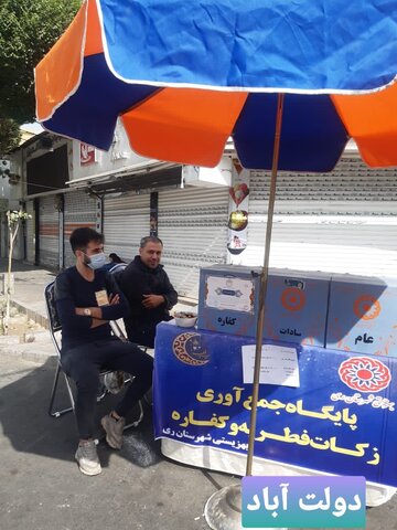 گزارش تصویری| جمع آوری فطریه و کفاره توسط پایگاه های بهزیستی در سراسر استان تهران
