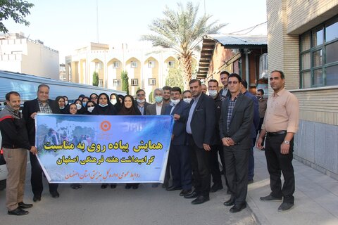 گزارش تصویری| همایش پیاده‌روی کارکنان بهزیستی استان به مناسبت گرامیداشت هفته فرهنگی اصفهان