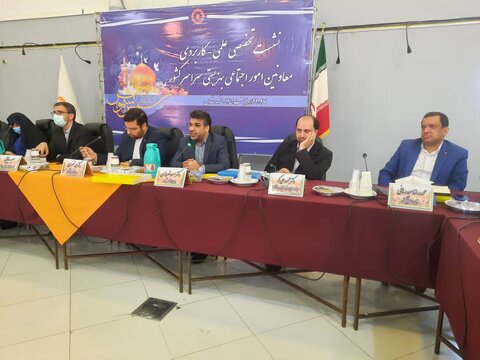 گزارش تصویری (۱) | آغاز نشست تخصصی علمی کاربردی معاونین امور اجتماعی بهزیستی استان های کشور در مشهد