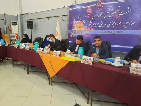 نشست تخصصی معاونین امور اجتماعی بهزیستی استان های کشور در مشهد