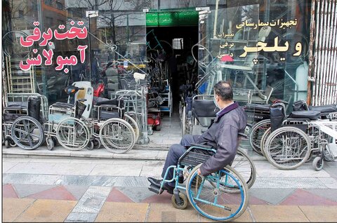 در رسانه | گرانی وسایل توان‌بخشی، معضل جدید معلولان