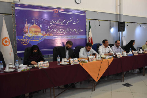 گزارش تصویری(۳) دومین روز برگزاری نشست تخصصی معاونین امور اجتماعی بهزیستی کشور در مشهد