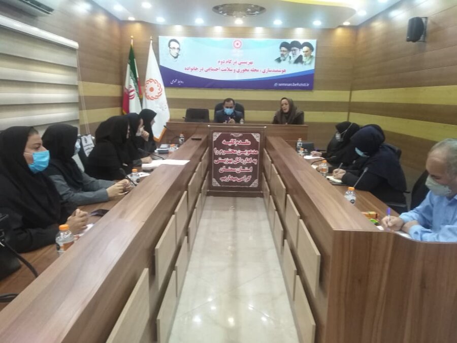 برگزاری نشست تخصصی کارشناسان اورژانس اجتماعی بهزیستی استان سمنان