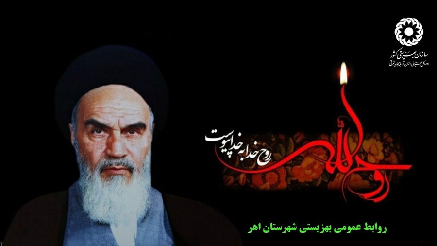 پوستر/ سالگرد عروج ملکوتی بنیانگذار کبیر انقلاب اسلامی تسلیت باد