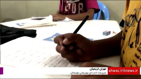 با هم ببینیم|گزارش واحد خبر صدا و سیمای خوزستان به مناسبت روز جهانی منع کار کودک