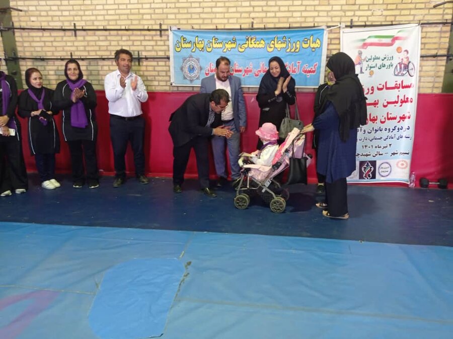 بهارستان| برگزاری مسابقات ورزشی معلولین