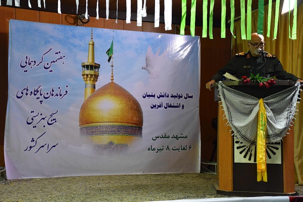 کار در بهزیستی بدون تفکر بسیجی بسیار دشوار است