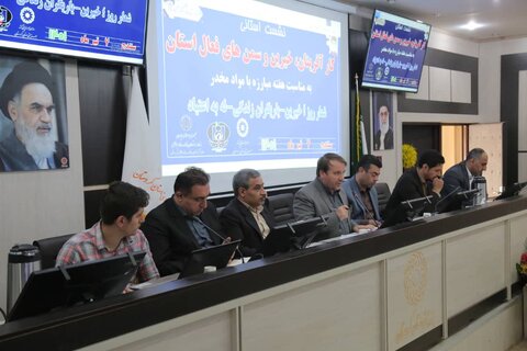 نشست استانی کارآفرینان ، خیرین و سمن های فعال کردستان به مناسبت هفته مبارزه با مواد مخدر