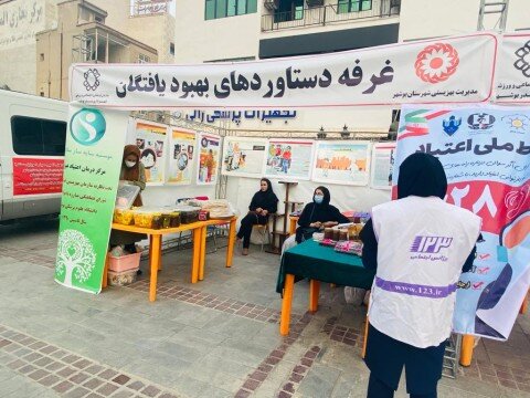 شهرستان بوشهر / برپایی نمایشگاه پیشگیری ازاعتیاد به مناسبت هفته مبارزه با مواد مخدر
