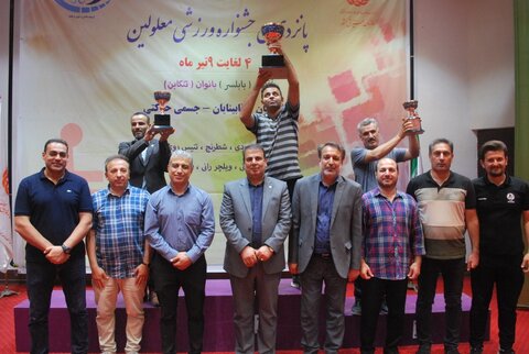 پانزدهمین جشنواره فرهنگی_ ورزشی افراد دارای معلولیت با برتری استان کرمان،به پایان رسید