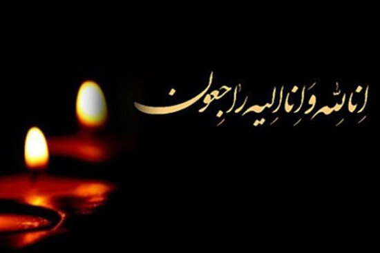 پیام تسلیت مدیرکل بهزیستی استان هرمزگان به مناسبت درگذشت مادر و برادر توانخواه گرامی سانیا محمدی 