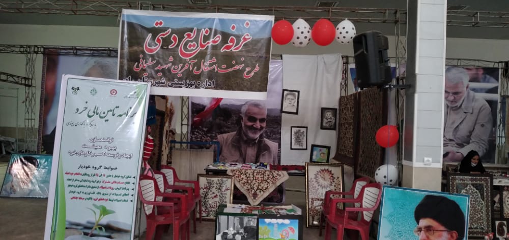 اجرای طرح اشتغال آفرینی شهید سلیمانی در شهرستانهای رابر ،بافت و ارزوییه