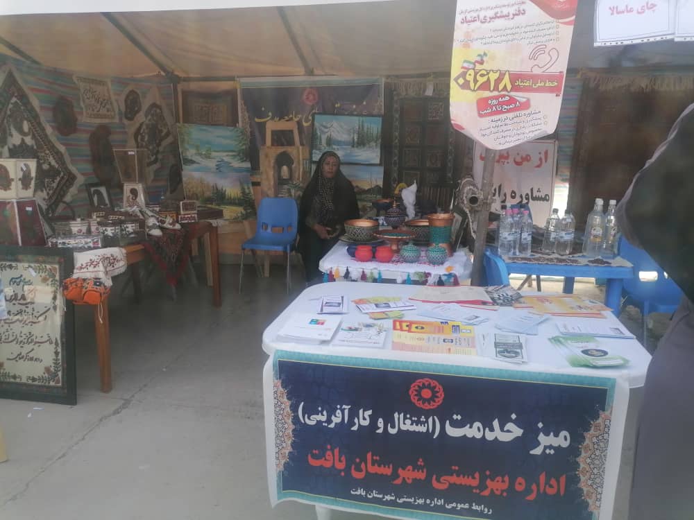 اجرای طرح اشتغال آفرینی شهید سلیمانی در شهرستانهای رابر، بافت و ارزوییه