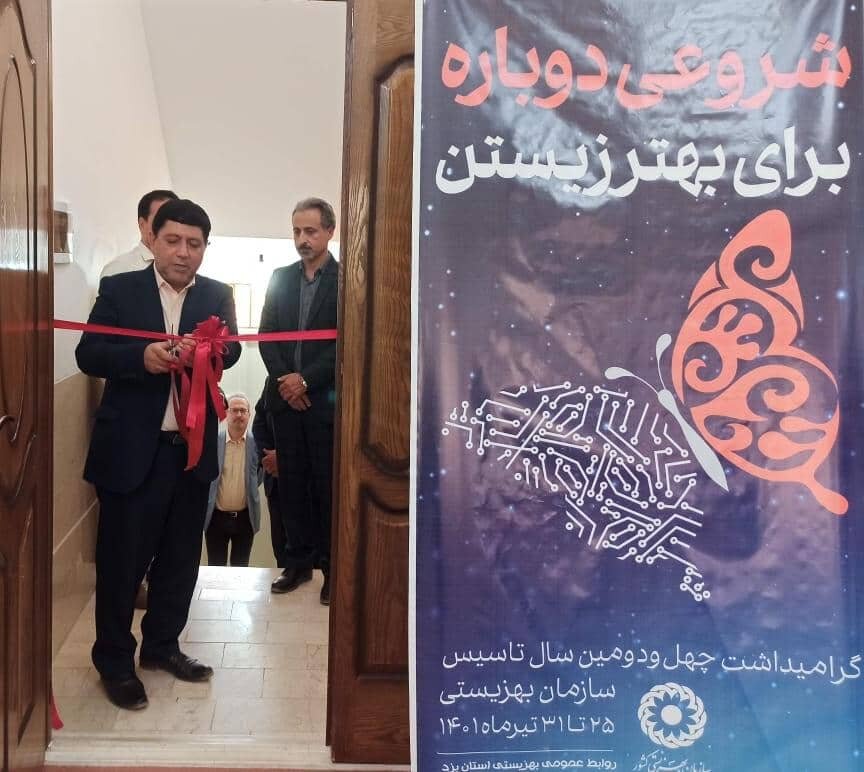 خانه کوچک ذهنی دختران بالای 14 سال بهزیستی در یزد افتتاح شد