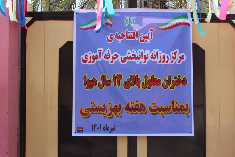 در رسانه|۲ مرکز توانبخشی در گناوه افتتاح شد