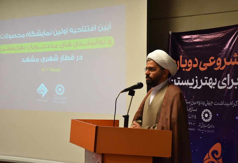 افتتاح اولین نمایشگاه دائمی آثار مددجویان در چهار ایستگاه متروی مشهد