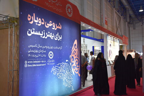گزارش تصویری تجمیعی| نمایشگاه تخصصی خانواده مهرانه مشهد