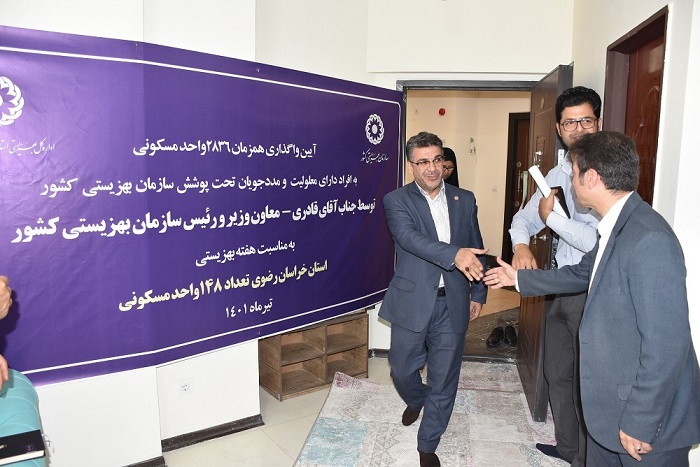 بهرهبرداری از ۱۴۸ واحد مسکونی برای مددجویان فاقد مسکن بهزیستی خراسان رضوی