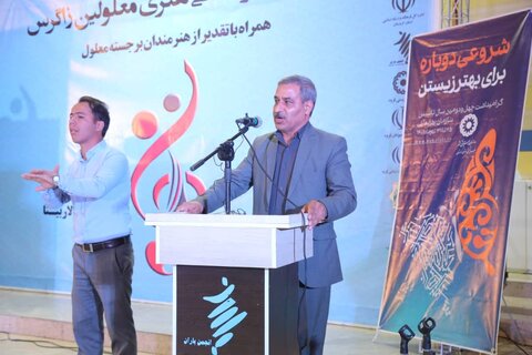 قروه | برگزاری نخستین جشنواره فرهنگی _ هنری معلولین زاگرس