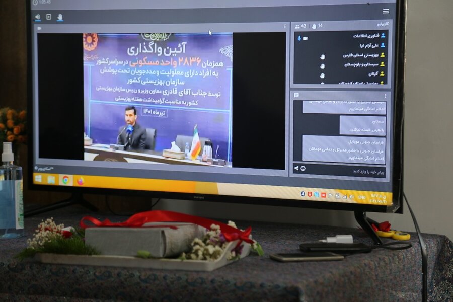 بهزیستی مازندران