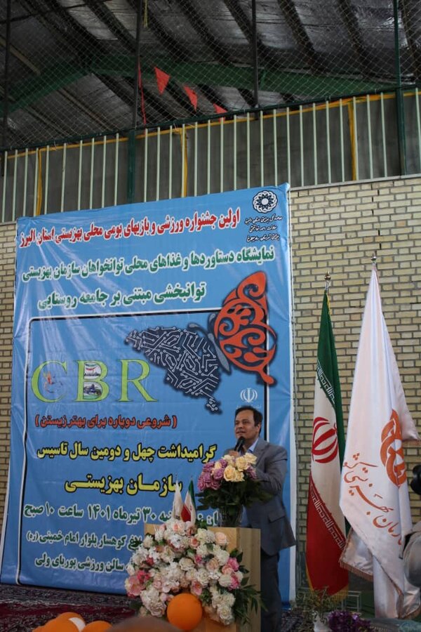 جشنواره ورزشي و بازي هاي بومي محلي و نمايشگاه دستاوردههاي جامعه هدف تحت پوشش بهزیستی استان البرز برگزار شد جشنواره ورزشي و بازي هاي بومي محلي و نمايشگاه دستاوردههاي جامعه هدف تحت پوشش بهزیستی استان البرز برگزار شد