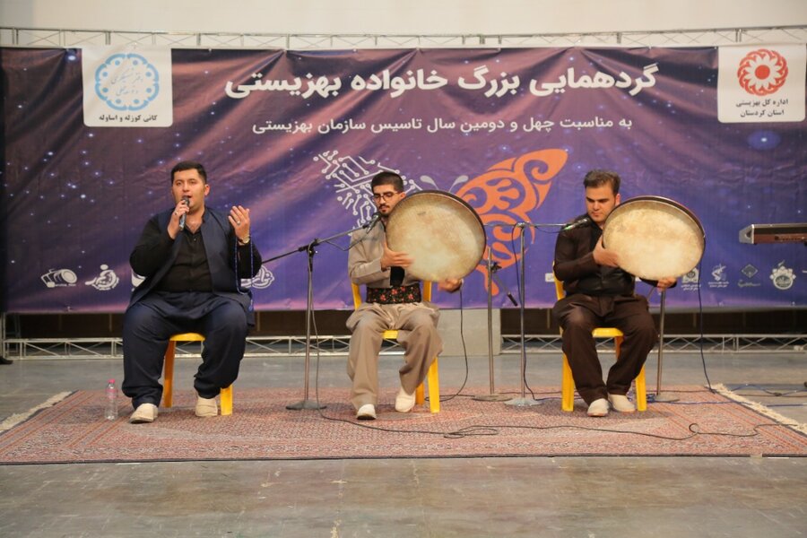 گرد همایی بزرگ خانواده بهزیستی در سنندج برگزار شد