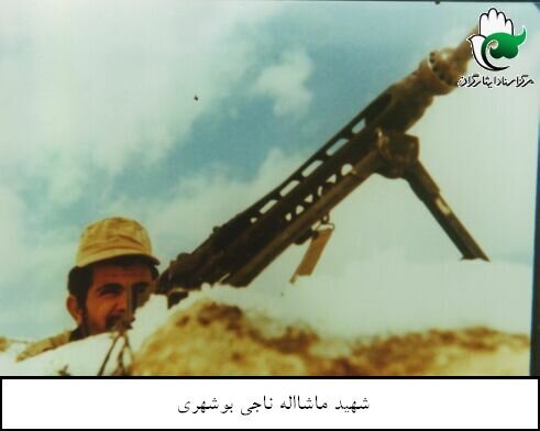 سالروز شهادت شهید ماشاالله ناجی بوشهری تبریک و تسلیت باد