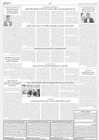 روزنامه جمهوری اسلامی / احداث 270 واحد مسکونی برای مددجویان بهزیستی