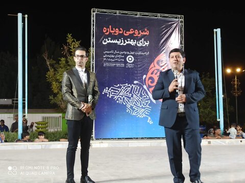 جشن خانواده بزرگ بهزیستی استان یزد برگزار شد