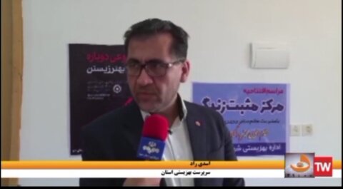 در رسانه | گزارش صدا و سیمای مرکز بوشهر از افتتاح مرکز مثبت زندگی