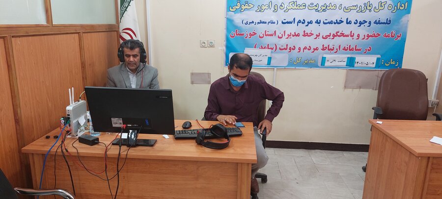 حضور مدیر کل بهزیستی خوزستان در سامانه سامد